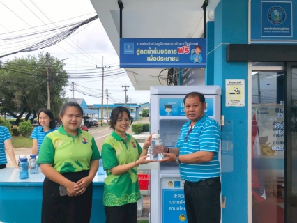 ไฟล์แนบ กปภ.สาขาพัทยา (ชั้นพิเศษ) เปิดโครงการ น้ำดื่มสะอาดราคาประหยัดให้ประชาชน บริการตู้กดน้ำดื่มฟรีเพื่อประชาชน