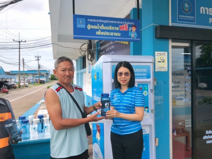ไฟล์แนบ กปภ.สาขาพัทยา (ชั้นพิเศษ) เปิดโครงการ น้ำดื่มสะอาดราคาประหยัดให้ประชาชน บริการตู้กดน้ำดื่มฟรีเพื่อประชาชน