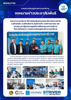 ไฟล์แนบ กปภ.สาขานราธิวาส ให้การต้อนรับต้อนรับคณะกรรมาธิการกิจการศาล องค์กรอิสระ องค์กรอัยการ รัฐวิสาหกิจ องค์การมหาชน และกองทุน สภาผู้แทนราษฎรโอกาสศึกษาดูงานการบริหารจัดการน้ำประปา การประปาส่วนภูมิภาคสาขานราธิวาส