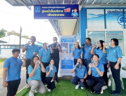 ไฟล์แนบ กปภ.สาขาขลุง เข้าร่วมพิธีเปิดโครงการ น้ำดื่มสะอาดราคาประหยัดให้ประชาชน