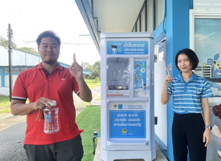 ไฟล์แนบ กปภ.สาขาขลุง เข้าร่วมพิธีเปิดโครงการ น้ำดื่มสะอาดราคาประหยัดให้ประชาชน