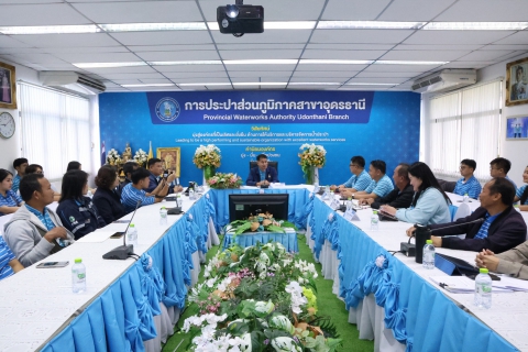 ไฟล์แนบ การประปาส่วนภูมิภาคสาขาหนองบัวแดง เข้าร่วมแลกเปลี่ยนเรียนรู้ พร้อมยกระดับการให้บริการสู่ความเป็นเลิศ (GECC) ณ กปภ.สาขาอุดรธานี (พ)