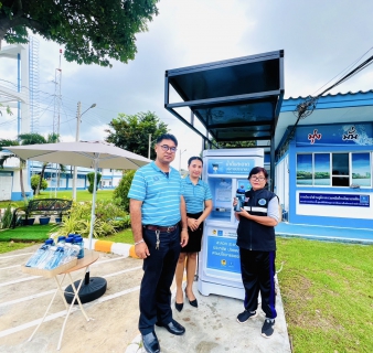 ไฟล์แนบ กปภ.สาขาวัฒนานคร เปิดโครงการ น้ำดื่มสะอาดราคาประหยัดให้ประชาชน