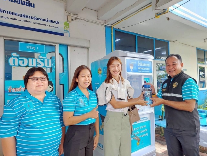 ไฟล์แนบ การประปาส่วนภูมิภาคสาขาแหลมฉบัง เปิดตัวโครงการ น้ำดื่มสะอาด ราคาประหยัดให้ประชาชน	