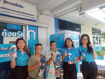 ไฟล์แนบ การประปาส่วนภูมิภาคสาขาแหลมฉบัง เปิดตัวโครงการ น้ำดื่มสะอาด ราคาประหยัดให้ประชาชน	