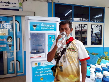 ไฟล์แนบ การประปาส่วนภูมิภาคสาขาแหลมฉบัง เปิดตัวโครงการ น้ำดื่มสะอาด ราคาประหยัดให้ประชาชน	