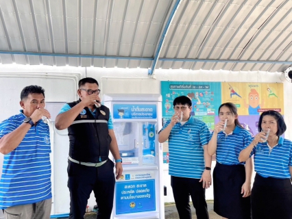 ไฟล์แนบ กปภ.สาขาสาขาสระแก้ว เปิดโครงการ น้ำดื่มสะอาดราคาประหยัดให้ประชาชน บริการตู้กดน้ำดื่มฟรีเพื่อประชาชน 