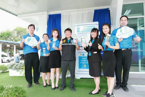 ไฟล์แนบ การประปาส่วนภูมิภาคเขต 1 ร่วมกับ การประปาส่วนภูมิภาคสาขาบ้านบึง เปิดตัวโครงการใหม่! 