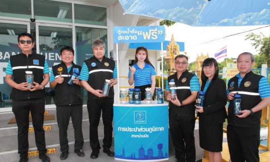 ไฟล์แนบ การประปาส่วนภูมิภาคเขต 1 ร่วมกับ การประปาส่วนภูมิภาคสาขาบ้านบึง เปิดตัวโครงการใหม่! 