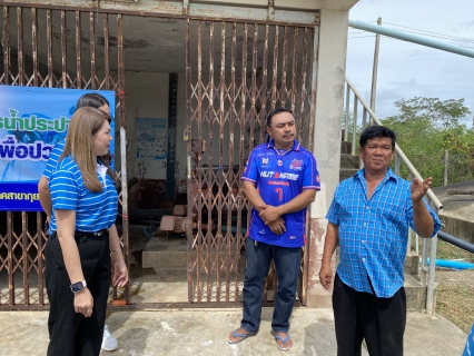 ไฟล์แนบ กปภ.สาขากุยบุรี ดำเนินโครงการน้ำประปา กปภ.-อปท. เพื่อปวงชน ปี 2568