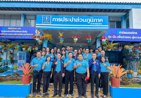 ไฟล์แนบ การประปาส่วนภูมิภาคสาขาอ่าวลึก ศึกษาดูงาน โครงการน้ำดื่มสะอาด Mini Station ณ การประปาส่วนภูมิภาคสาขาทุ่งสง