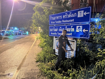 ไฟล์แนบ กปภ.สาขาขนอม ลงพื้นที่ปฏิบัติงานลดน้ำสูญเสีย โดยวิธี Step Test mm-03  บริเวณพื้นที่ให้บริการสถานีจ่ายน้ำท้องเนียน ต.ท้องเนียน อ.ขนอม จ.นครศรีธรรมราช ตามแผนปฏิบัติการลดน้ำสูญเสีย