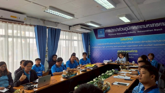ไฟล์แนบ กปภ.สาขามหาสารคาม จัดกิจกรรมสนทนายามเช้า (Morning Talk) ครั้งที่ 11/2568 