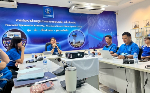 ไฟล์แนบ กปภ.สาขาขอนแก่น (พ) จัดกิจกรรม Evening talk ประจำเดือนกันยายน 2568 