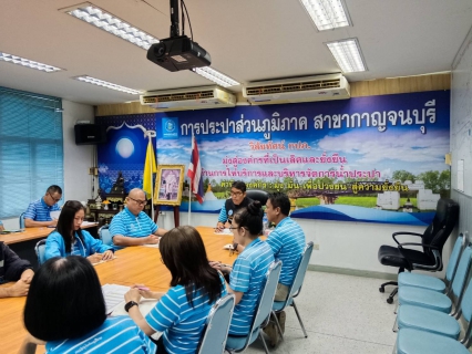 ไฟล์แนบ กปภ.สาขากาญจนบุรี จัดกิจกรรมสนทนายามเช้า (Morning Talk) ครั้งที่ 12/2568