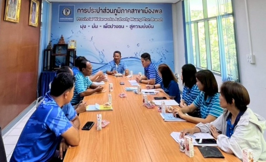 ไฟล์แนบ การประปาส่วนภูมิภาคสาขาเมืองพล จัดกิจกรรมสนทนายามเช้า (Morning Talk) ประจำเดือน กันยายน 2568 ครั้งที่ 12/2568 