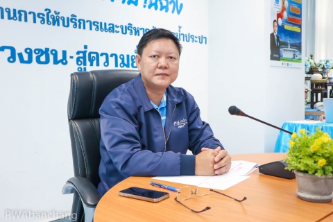 ไฟล์แนบ กปภ.สาขาบ้านฉาง ตรวจประเมิน WSP