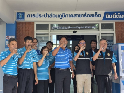 ไฟล์แนบ รปก.2 ลงพื้นที่ตรวจเยี่ยม กปภ.สาขาร้อยเอ็ด