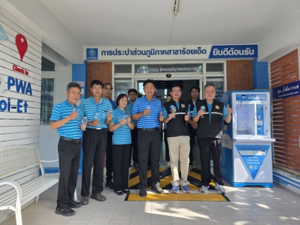 ไฟล์แนบ รปก.2 ลงพื้นที่ตรวจเยี่ยม กปภ.สาขาร้อยเอ็ด