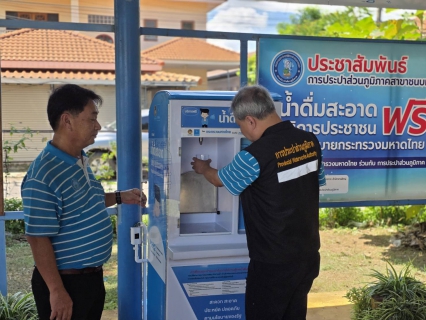 ไฟล์แนบ รปก.2 ลงพื้นที่ตรวจเยี่ยม กปภ.สาขาชนบท