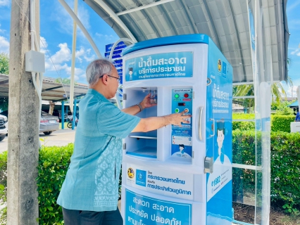 ไฟล์แนบ รปก.4 ลงพื้นที่ตรวจเยี่ยม กปภ.สาขาท่ามะกา รวมทั้งเยี่ยมชมตู้กดน้ำดื่มสะอาด พร้อมกับยืนยันคุณภาพน้ำ ซึ่งประชาชนสามารถมาใช้บริการได้ วันพฤหัสบดีที่ 18 กันยายน 2568 