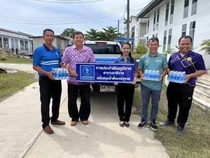 ไฟล์แนบ กปภ.สาขานราธิวาส สนับสนุนน้ำดื่มตราสัญลักษณ์ กปภ. ร่วมงานของดีเมืองนรา