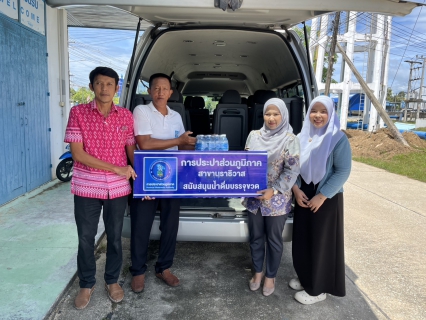 ไฟล์แนบ กปภ.สาขานราธิวาส สนับสนุนน้ำดื่มตราสัญลักษณ์ กปภ. ร่วมงานของดีเมืองนรา