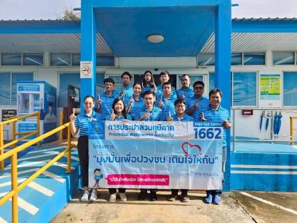 ไฟล์แนบ จัดกิจกรรมเติมใจให้กัน ณ บ้านแม่ทุเลา ต.ไทยชนะศึก อ.ทุ่งเสลี่ยม จ.สุโขทัย