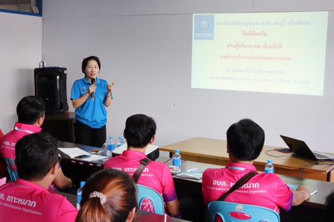 ไฟล์แนบ อบต.เกาะหมาก ศึกษาดูงานระบบผลิตน้ำ กปภ.สาขาชลบุรี (พ)