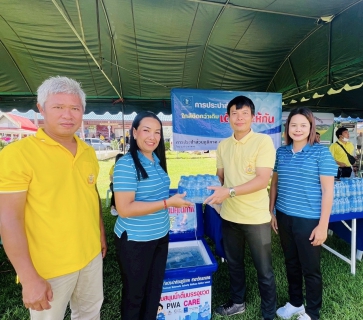 ไฟล์แนบ กปภ.สาขาวัฒนานคร เข้าร่วมโครงการปกป้องและเชิดชูสถาบันพระมหากษัตริย์ และโครงการหน่วยบำบัดทุกข์ บำรุงสุขสร้างรอยยิ้มให้ประชาชน จังหวัดสระแก้ว (จังหวัดเคลื่อนที่) ประจำปีงบประมาณ 2568 
