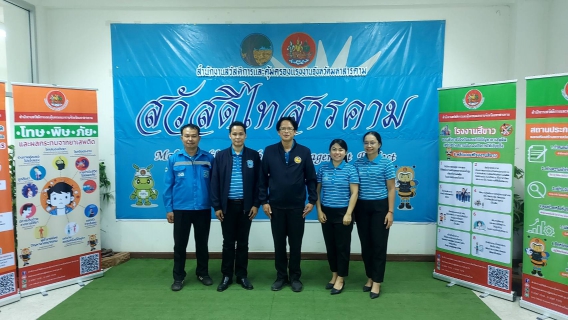 ไฟล์แนบ การประปาส่วนภูมิภาคสาขามหาสารคาม นำเสนอผลงานการจัดทำมาตรฐานการป้องกันและแก้ไขปัญหา ยาเสพติด ในสถานประกอบกิจการ (มยส.) 