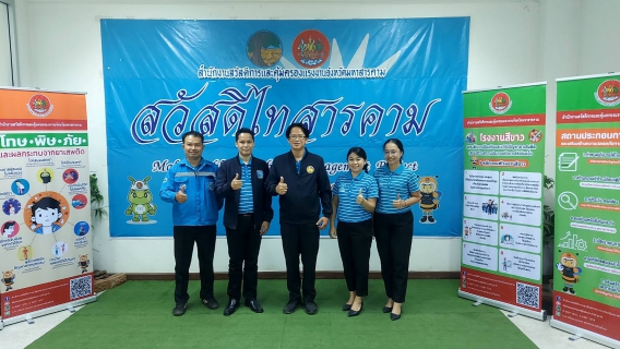 ไฟล์แนบ การประปาส่วนภูมิภาคสาขามหาสารคาม นำเสนอผลงานการจัดทำมาตรฐานการป้องกันและแก้ไขปัญหา ยาเสพติด ในสถานประกอบกิจการ (มยส.) 