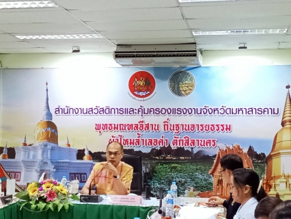 ไฟล์แนบ การประปาส่วนภูมิภาคสาขามหาสารคาม นำเสนอผลงานการจัดทำมาตรฐานการป้องกันและแก้ไขปัญหา ยาเสพติด ในสถานประกอบกิจการ (มยส.) 
