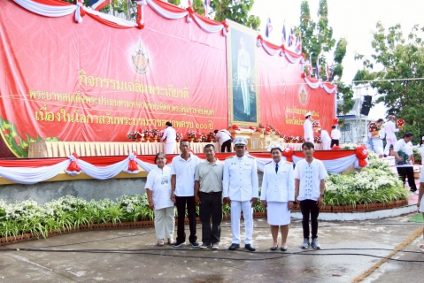 ไฟล์แนบ การประปาส่วนภูมิภาคสาขาประจวบคีรีขันธ์ ร่วมกิจกรรมเฉลิมพระเกียรติพระบาทสมเด็จพระปรเมนทรมหาอานันทมหิดล พระอัฐมรามาธิบดินทร เนื่องในโอกาสวันคล้ายวันพระบรมราชสมภพครบ 100 ปี 20 กันยายน 2568
