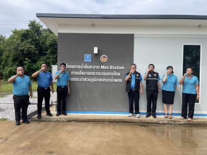 ไฟล์แนบ รปก.2 ลงพื้นที่ตรวจเยี่ยม กปภ.สาขาน้ำพอง