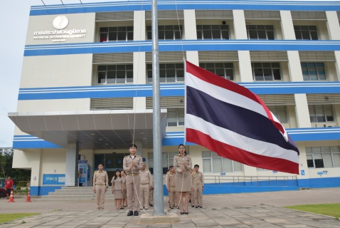 ไฟล์แนบ กปภ.สาขาระยอง ร่วมร้องเพลงชาติ เคารพธงชาติไทย เชิญธงชาติไทยขึ้นสู่ยอดเสา เนื่องในวันพระราชทานธงชาติไทย (Thai National Flag Day)