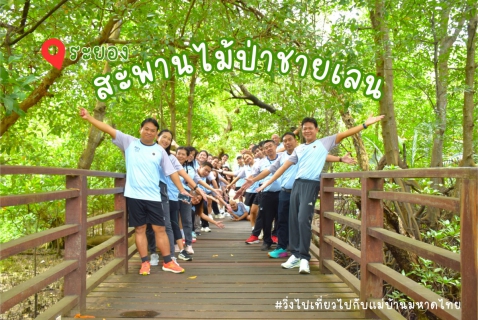 ไฟล์แนบ กปภ.สาขาระยอง ร่วมกิจกรรมโครงการ วิ่งไป เที่ยวไป กับแม่บ้านมหาดไทย ประจำปี ๒๕๖๘