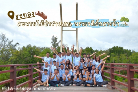 ไฟล์แนบ กปภ.สาขาระยอง ร่วมกิจกรรมโครงการ วิ่งไป เที่ยวไป กับแม่บ้านมหาดไทย ประจำปี ๒๕๖๘