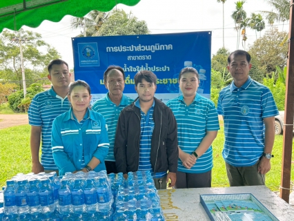 ไฟล์แนบ  การประปาส่วนภูมิภาคสาขาตราด เข้าร่วมโครงการบำบัดทุกข์ บำรุงสุข สร้างรอยยิ้มให้ประชาชน ร่วมกับหน่วยแพทย์เคลื่อนที่ พอ.สว. ณ ลานกีฬาอเนกประสงค์เทศบาลตำบลหนองบอน ตำบลหนองบอน อำเภอบ่อไร่ จังหวัดตราด