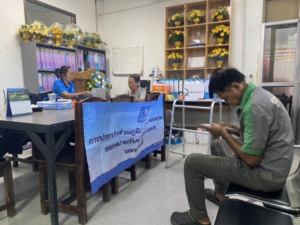 ไฟล์แนบ กปภ.สาขาบางสะพาน ออกหน่วยรับชำระค่าน้ำนอกสถานที่ประจำเดือน สิงหาคม 2568   ณ ที่ว่าการอำเภอทับสะแก  อำเภอทับสะแก จังหวัดประจวบคีรีขันธ์