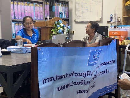 ไฟล์แนบ กปภ.สาขาบางสะพาน ออกหน่วยรับชำระค่าน้ำนอกสถานที่ประจำเดือน สิงหาคม 2568   ณ ที่ว่าการอำเภอทับสะแก  อำเภอทับสะแก จังหวัดประจวบคีรีขันธ์