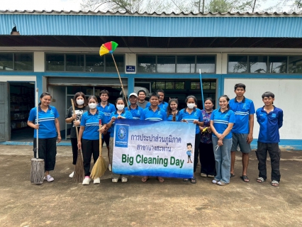 ไฟล์แนบ การประปาส่วนภูมิภาคสาขาบางสะพาน จัดกิจกรรม Big Cleaning Day ประจำปี 2568