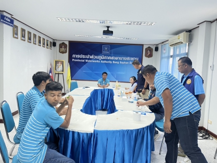 ไฟล์แนบ การประปาส่วนภูมิภาคสาขาบางสะพานดำเนินการเข้าร่วมโครงการมหาดไทยสีขาว สร้างพื้นที่ปลอดภัยหยุดยั้งยาเสพติด ณ สำนักงานการประปาส่วนภูมิภาคสาขาบางสะพาน