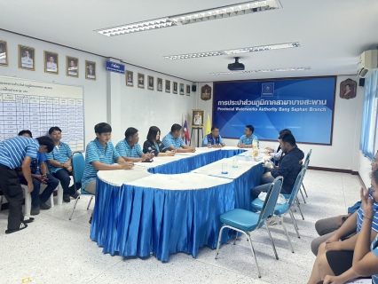 ไฟล์แนบ การประปาส่วนภูมิภาคสาขาบางสะพานดำเนินการเข้าร่วมโครงการมหาดไทยสีขาว สร้างพื้นที่ปลอดภัยหยุดยั้งยาเสพติด ณ สำนักงานการประปาส่วนภูมิภาคสาขาบางสะพาน