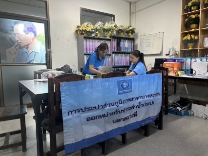 ไฟล์แนบ กปภ.สาขาบางสะพาน ออกหน่วยรับชำระค่าน้ำนอกสถานที่ประจำเดือน กันยายน 2568   ณ ที่ว่าการอำเภอทับสะแก  อำเภอทับสะแก จังหวัดประจวบคีรีขันธ์