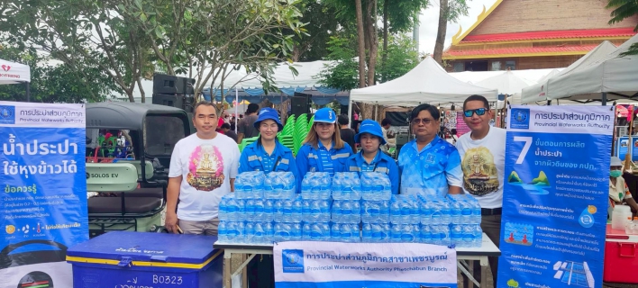 ไฟล์แนบ กปภ.สาขาเพชรบูรณ์ สนับสนุนน้ำดื่มในประเพณีอุ้มพระดำน้ำ ประจำปี 2568