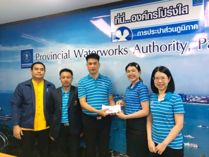 ไฟล์แนบ กปภ.สาขาพัทยา (พ) จัดกิจกรรมสนทนายามเช้า (Morning Talk) ประจำเดือน กันยายน ๒๕๖๘