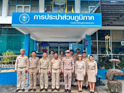 ไฟล์แนบ กปภ.สาขาตาก จัดกิจกรรมเนื่องในวันพระราชทานธงชาติไทย 28 กันยายน  (Thai National Flag Day) ประจำปี 2568