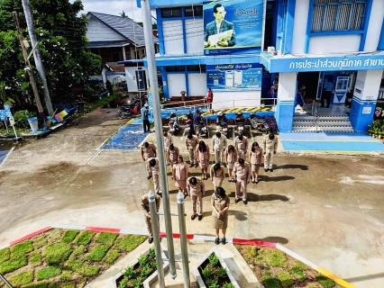 ไฟล์แนบ กปภ.สาขาบ้านไผ่ จัดกิจกรรมเนื่องในวันพระราชทานธงชาติไทย 28 กันยายน (Thai National Flag Day) ประจำปี 2568