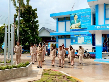 ไฟล์แนบ กปภ.สาขาบ้านไผ่ จัดกิจกรรมเนื่องในวันพระราชทานธงชาติไทย 28 กันยายน (Thai National Flag Day) ประจำปี 2568